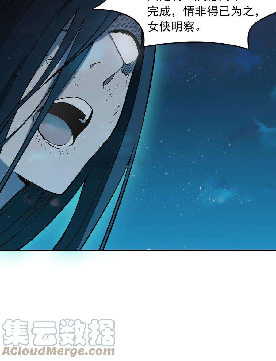 天命赊刀人20话 暗生情愫