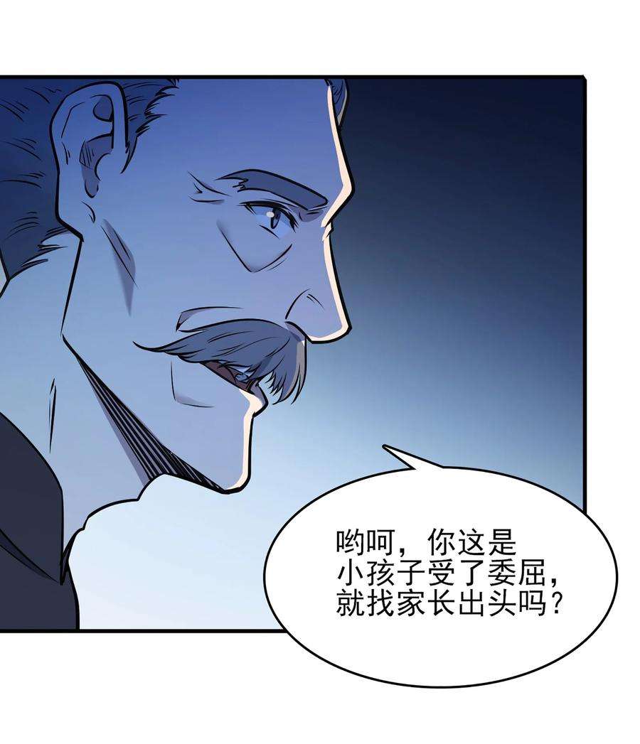 天命赊刀人25话 咎由自取