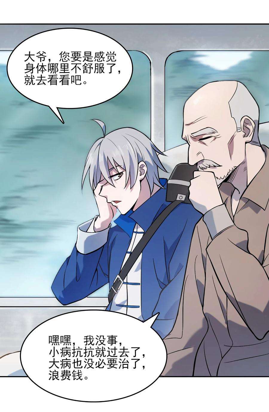 天命赊刀人26话 江湖风起