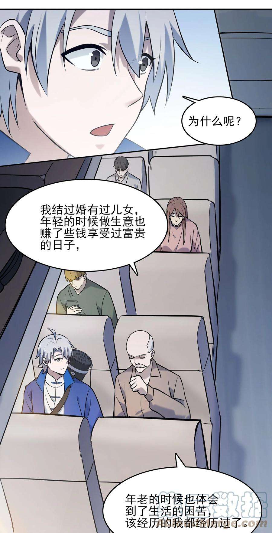 天命赊刀人26话 江湖风起