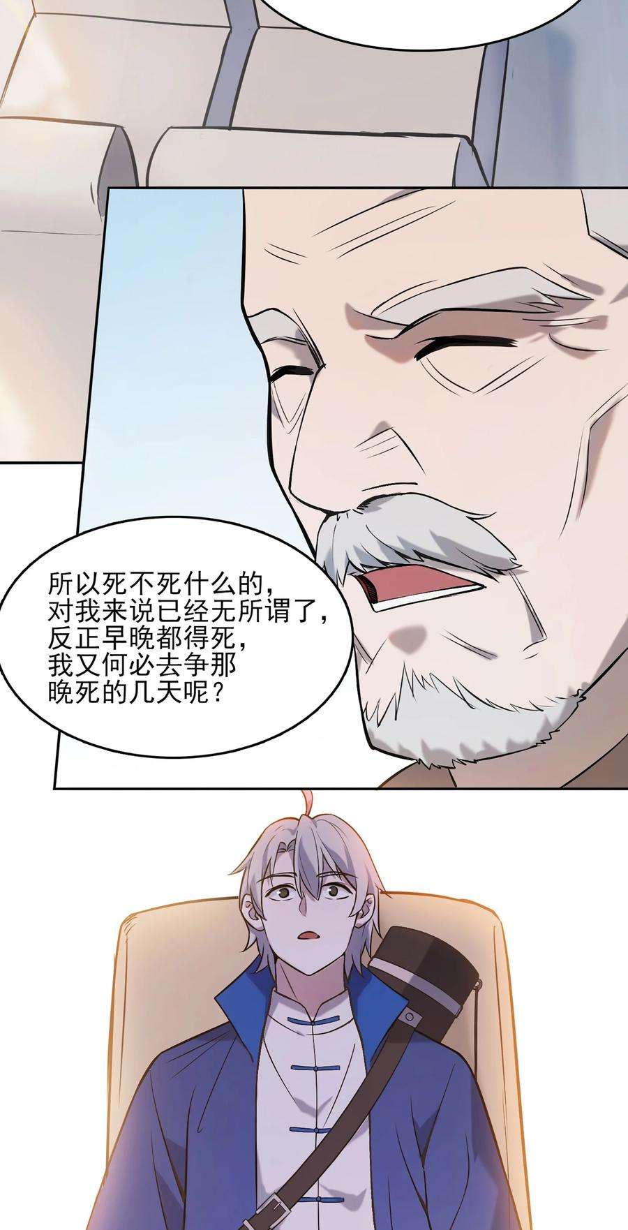 天命赊刀人26话 江湖风起