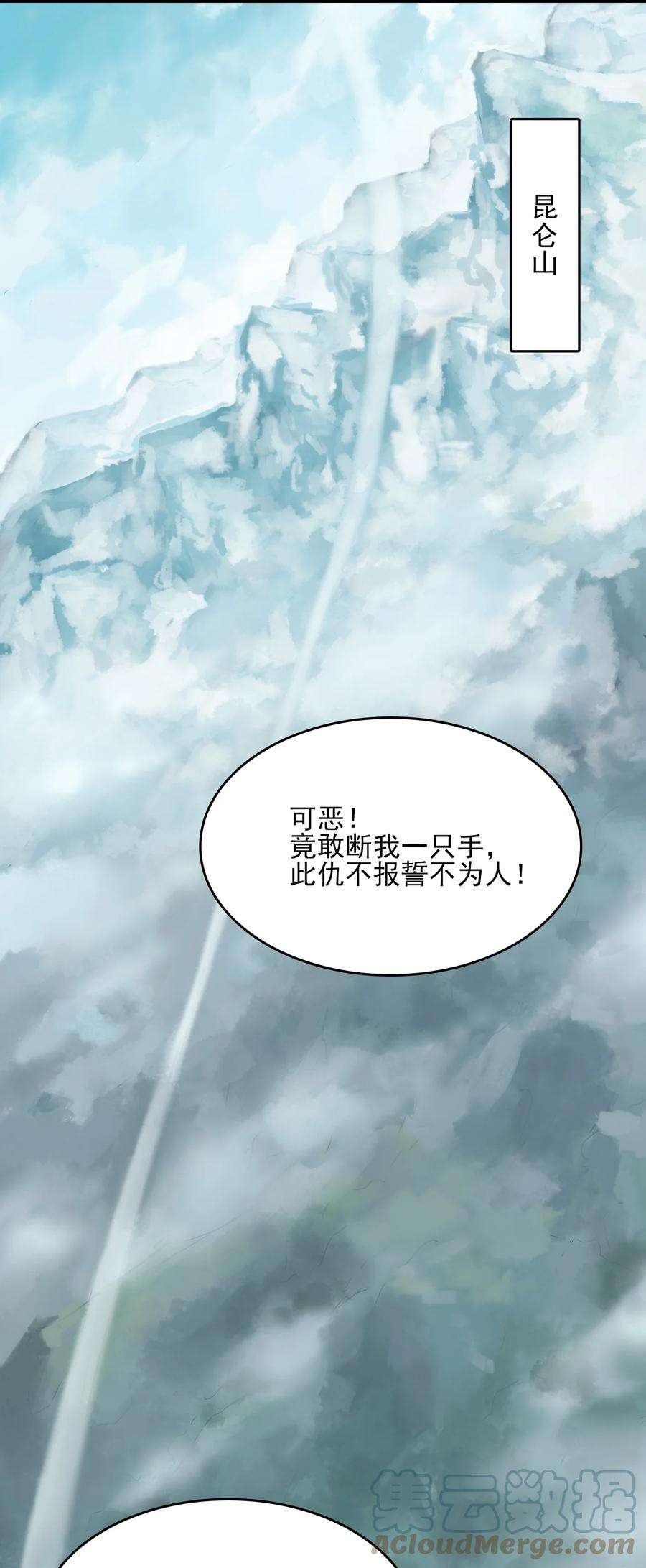 天命赊刀人26话 江湖风起