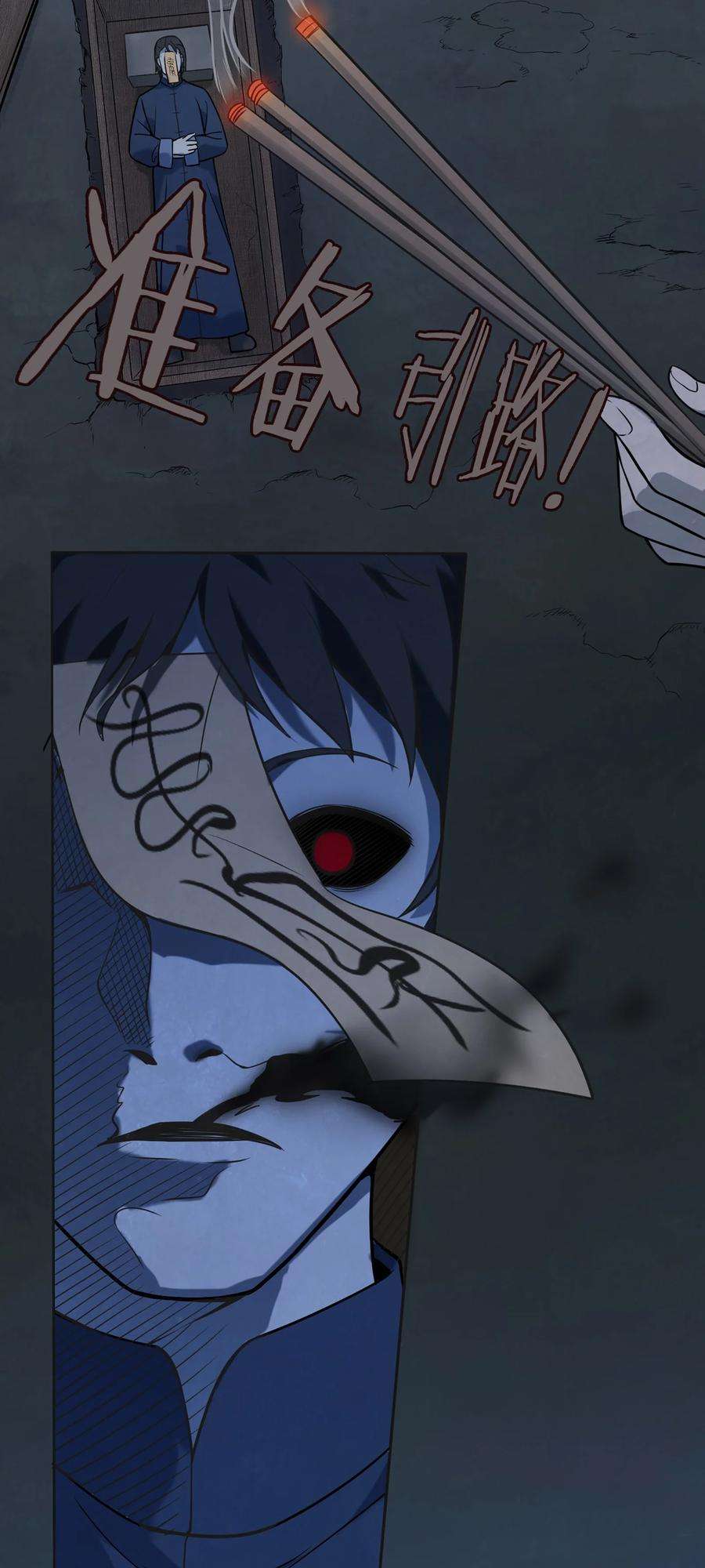 天命赊刀人26话 江湖风起