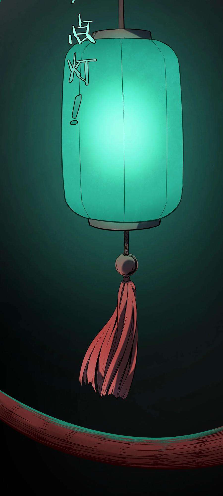 天命赊刀人26话 江湖风起