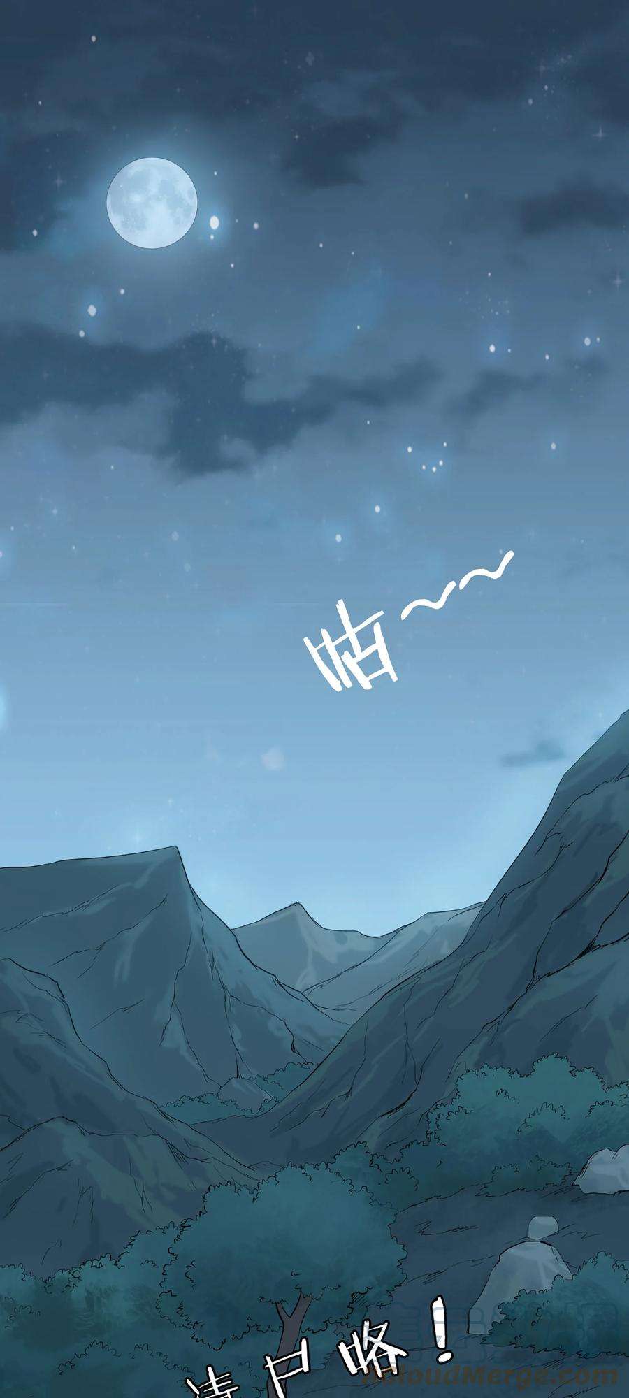 天命赊刀人26话 江湖风起