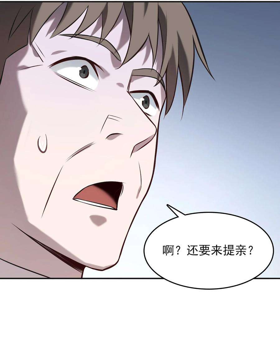 天命赊刀人26话 江湖风起