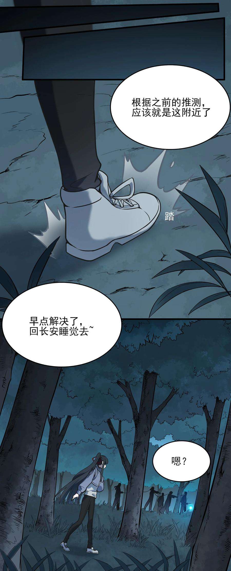 天命赊刀人26话 江湖风起