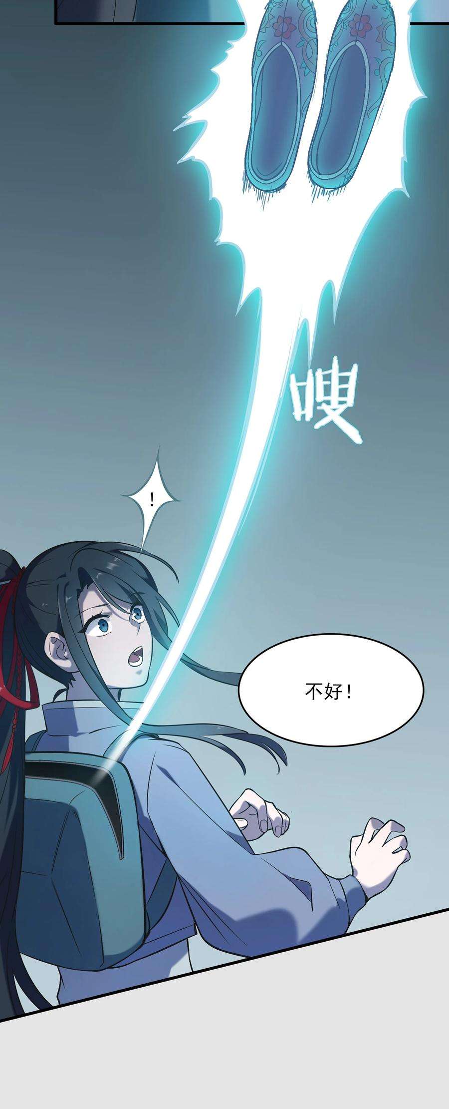 天命赊刀人26话 江湖风起