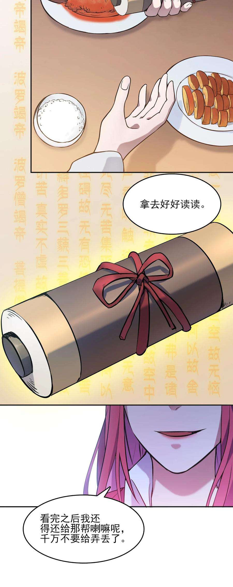 天命赊刀人26话 江湖风起
