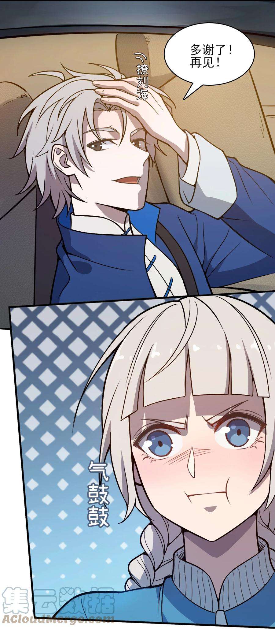 天命赊刀人33话 命会绝否