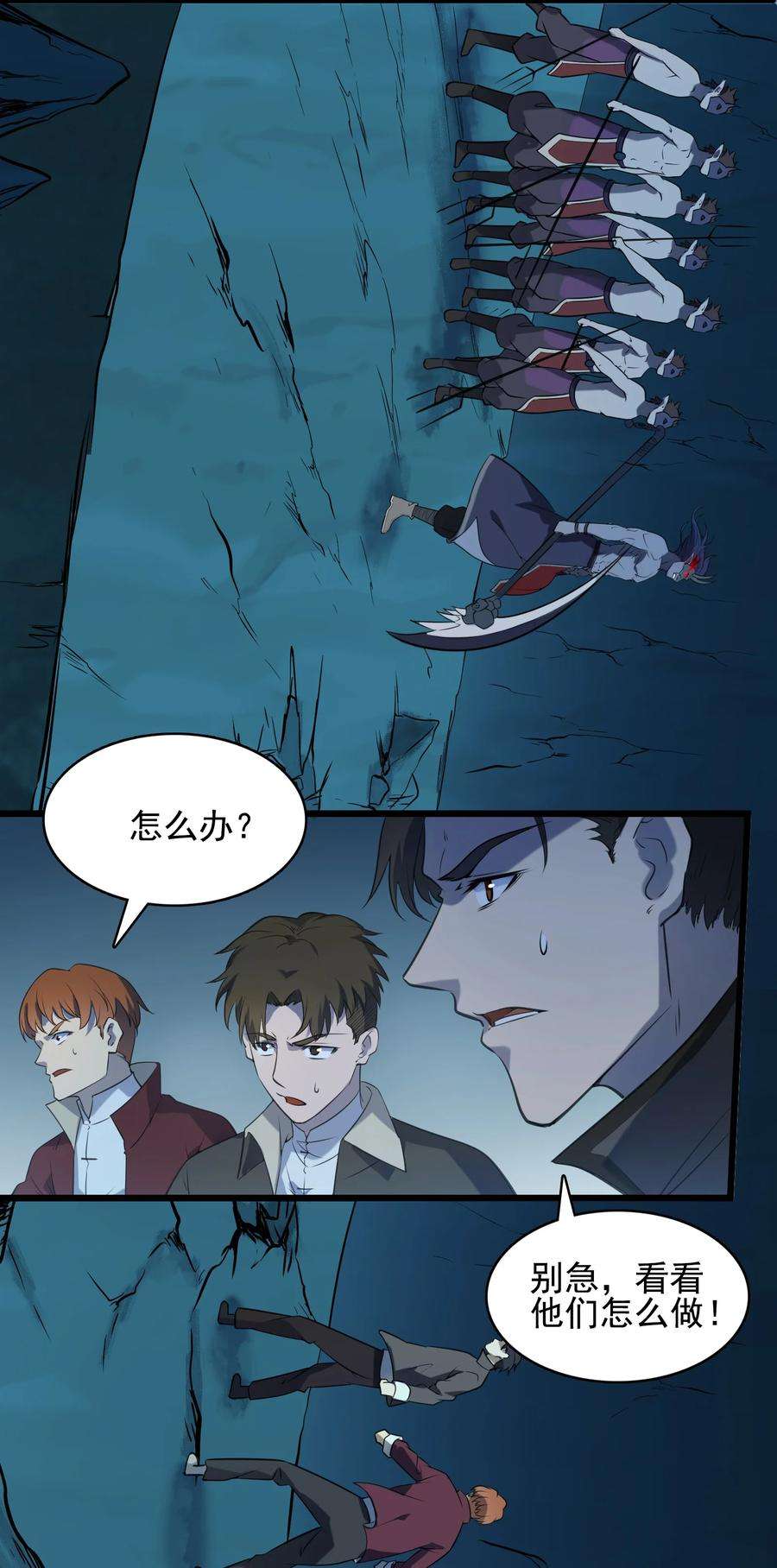 天命赊刀人40话 鬼王拦路