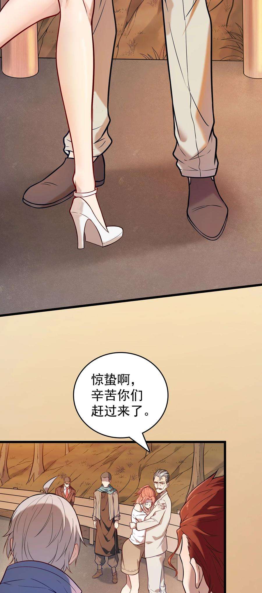 天命赊刀人56话 贵人菩萨