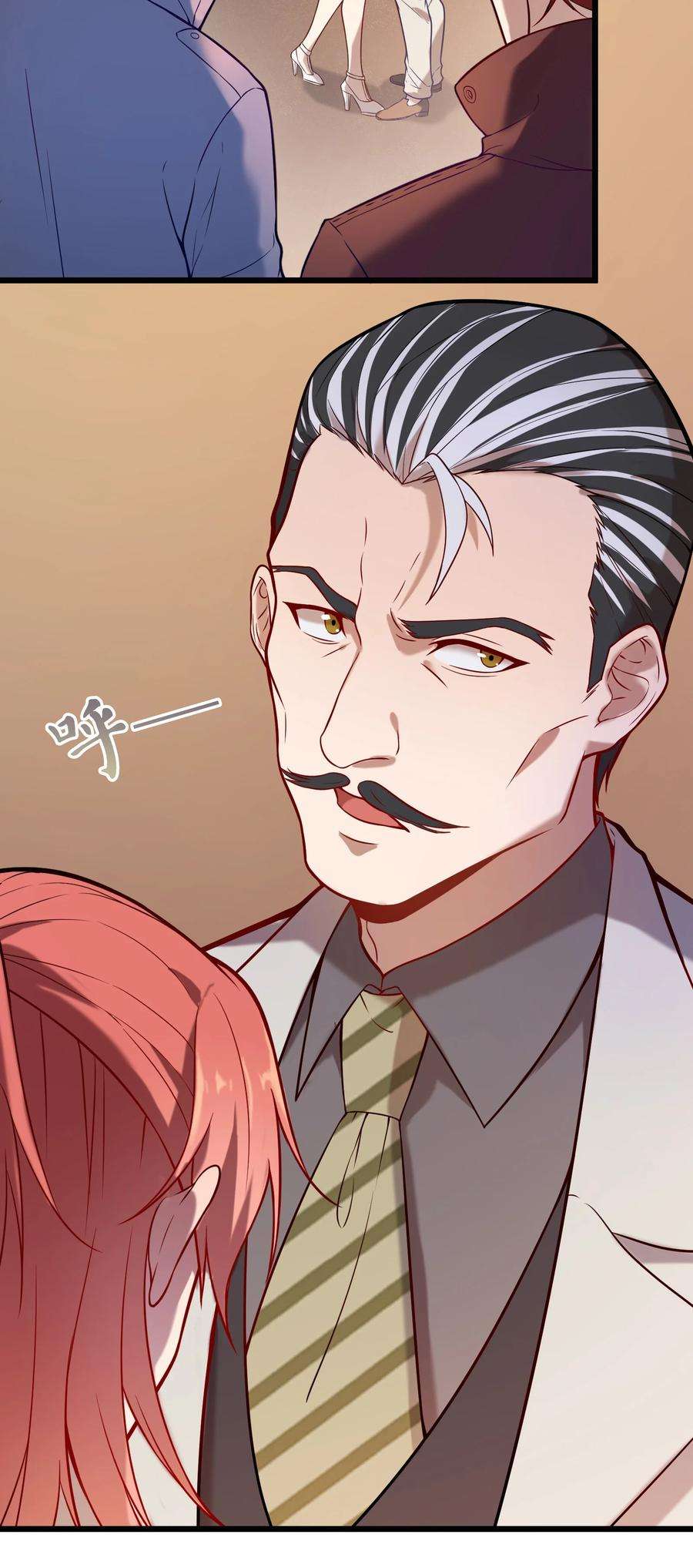 天命赊刀人56话 贵人菩萨