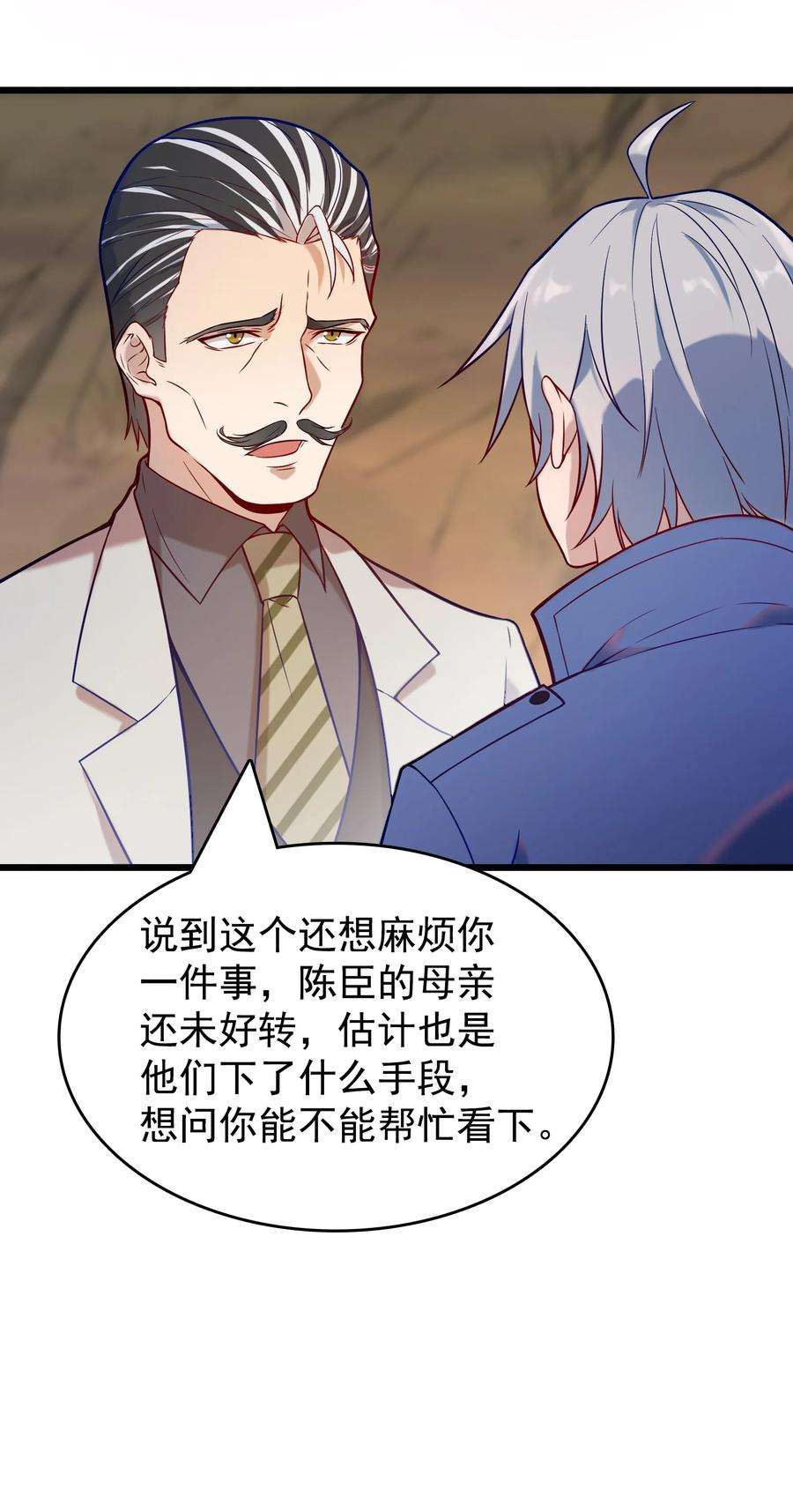 天命赊刀人56话 贵人菩萨