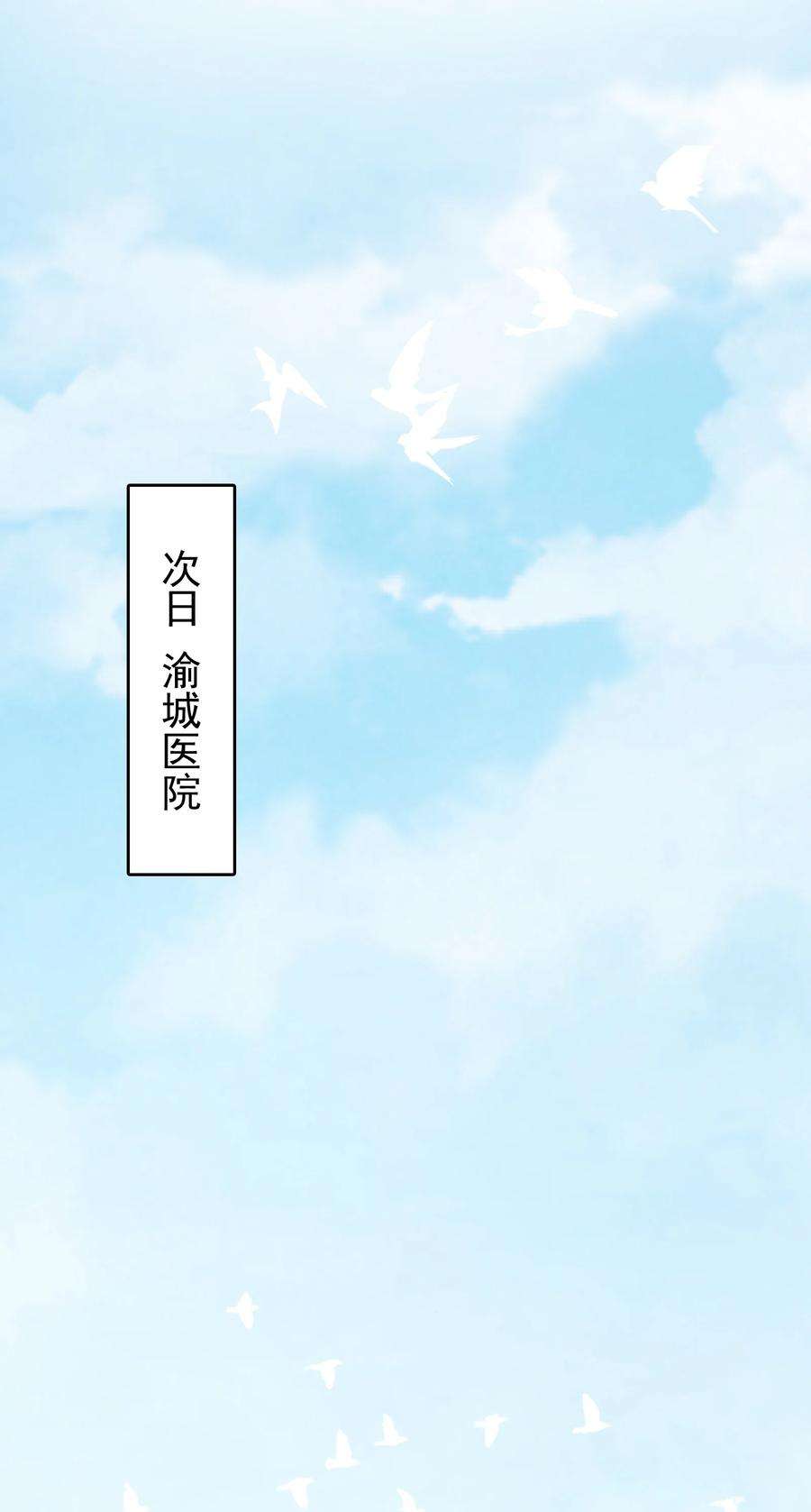 天命赊刀人56话 贵人菩萨