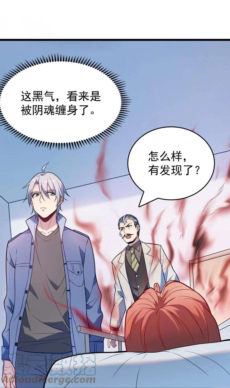天命赊刀人56话 贵人菩萨