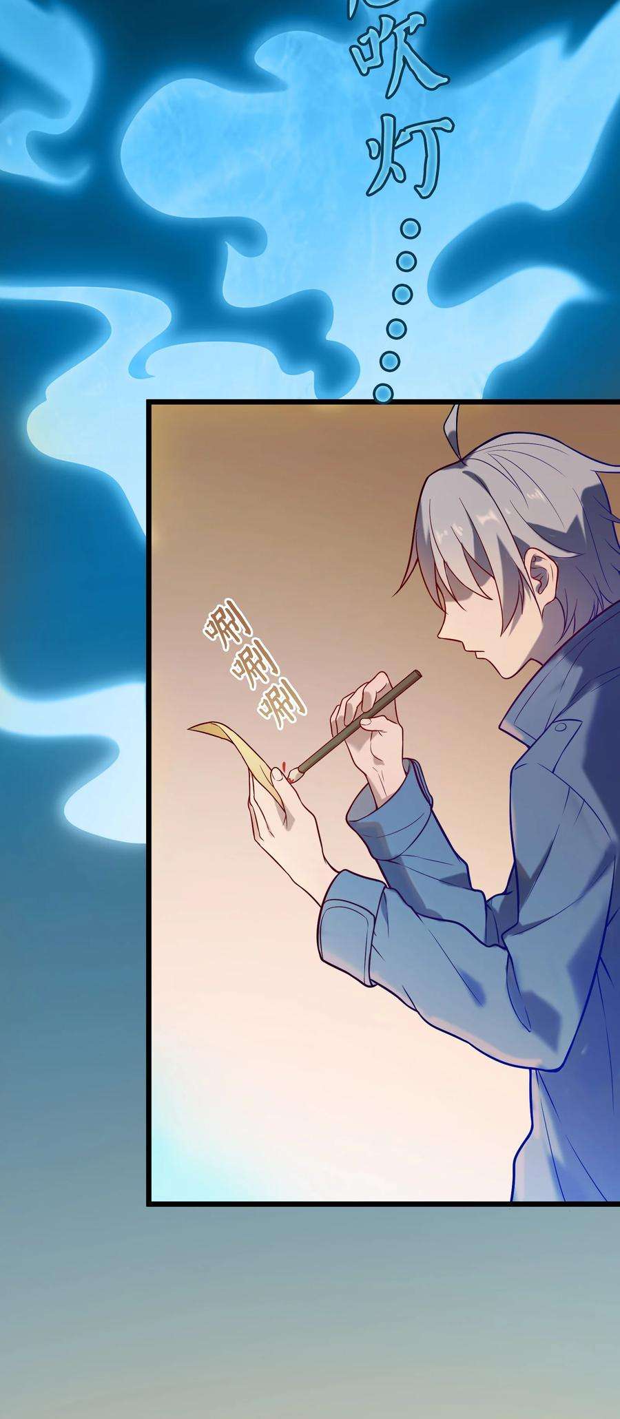 天命赊刀人56话 贵人菩萨