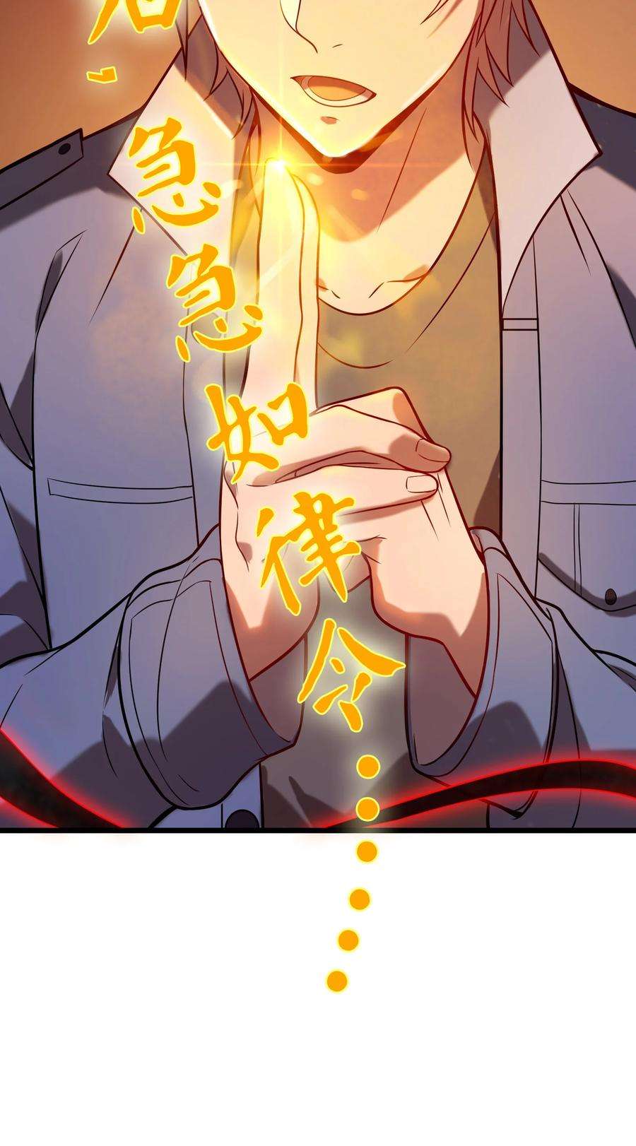 天命赊刀人56话 贵人菩萨