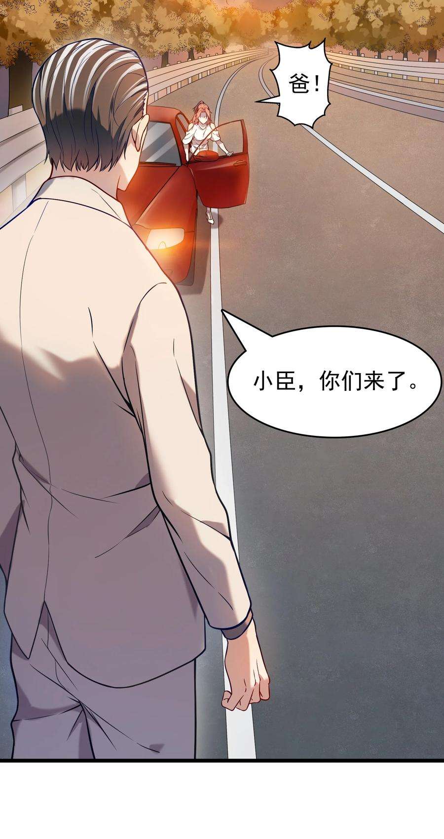 天命赊刀人56话 贵人菩萨
