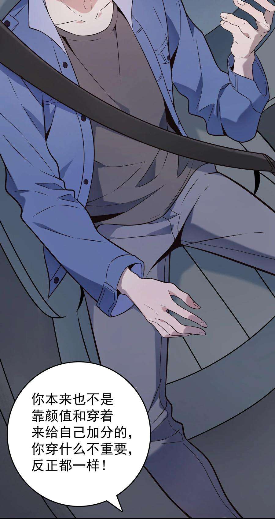 天命赊刀人86话 朋友酒会