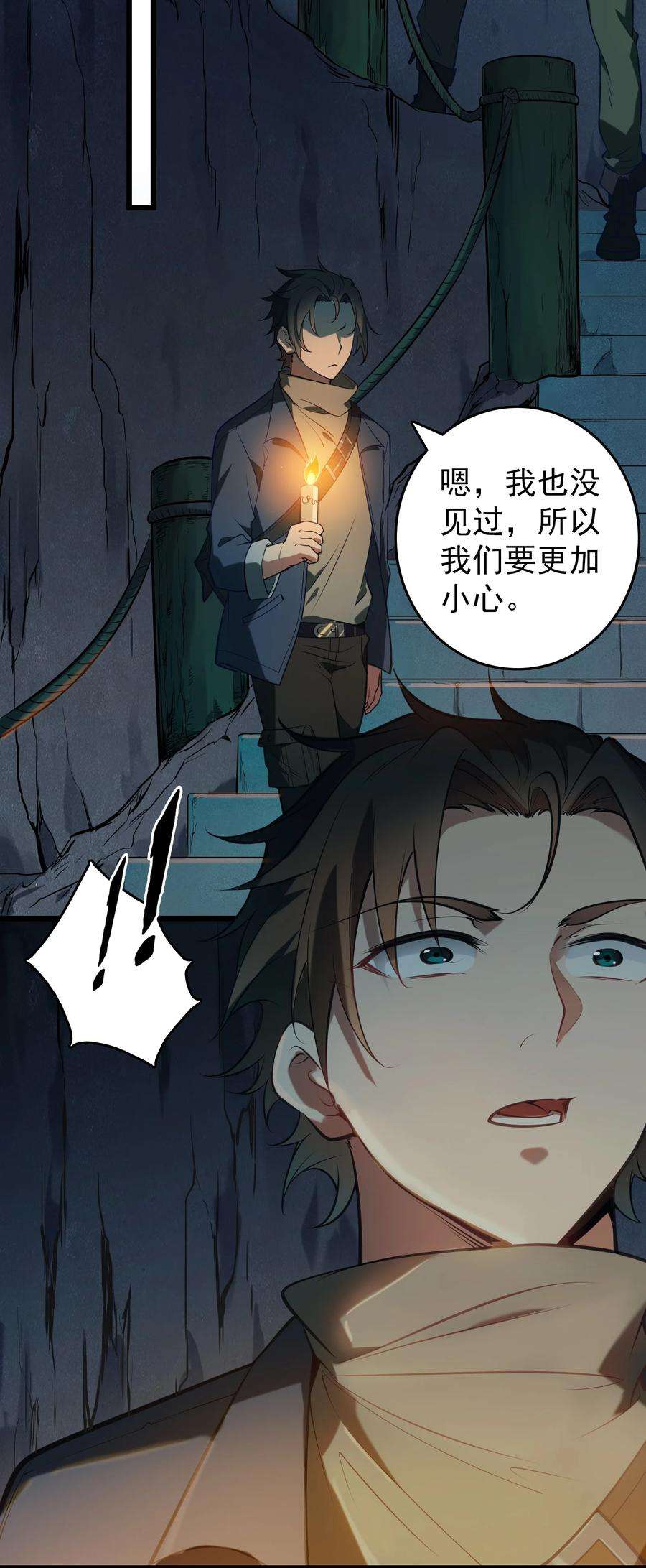天命赊刀人88话 雄鸡夜鸣