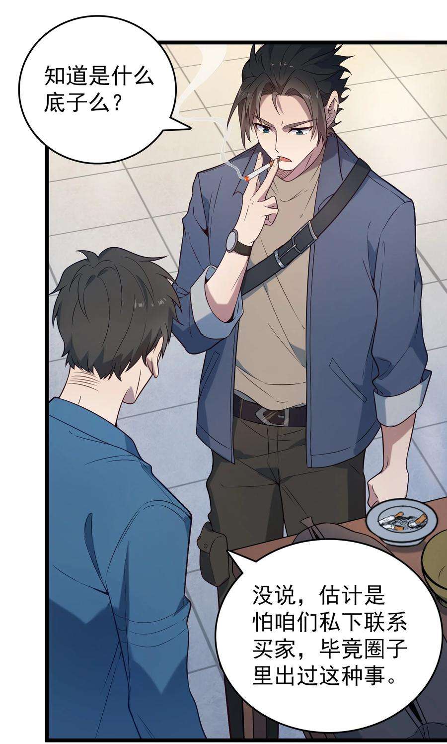 天命赊刀人89话 震惊消息