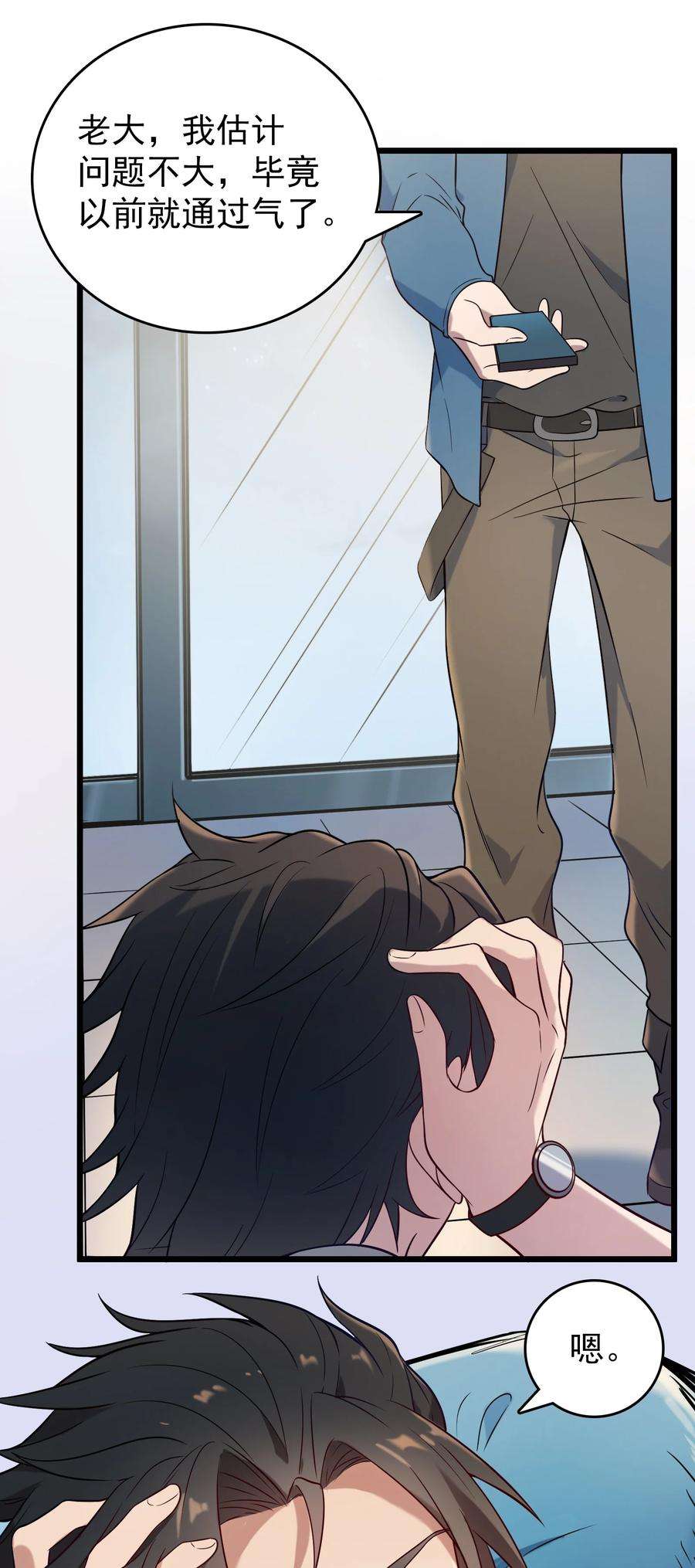 天命赊刀人89话 震惊消息