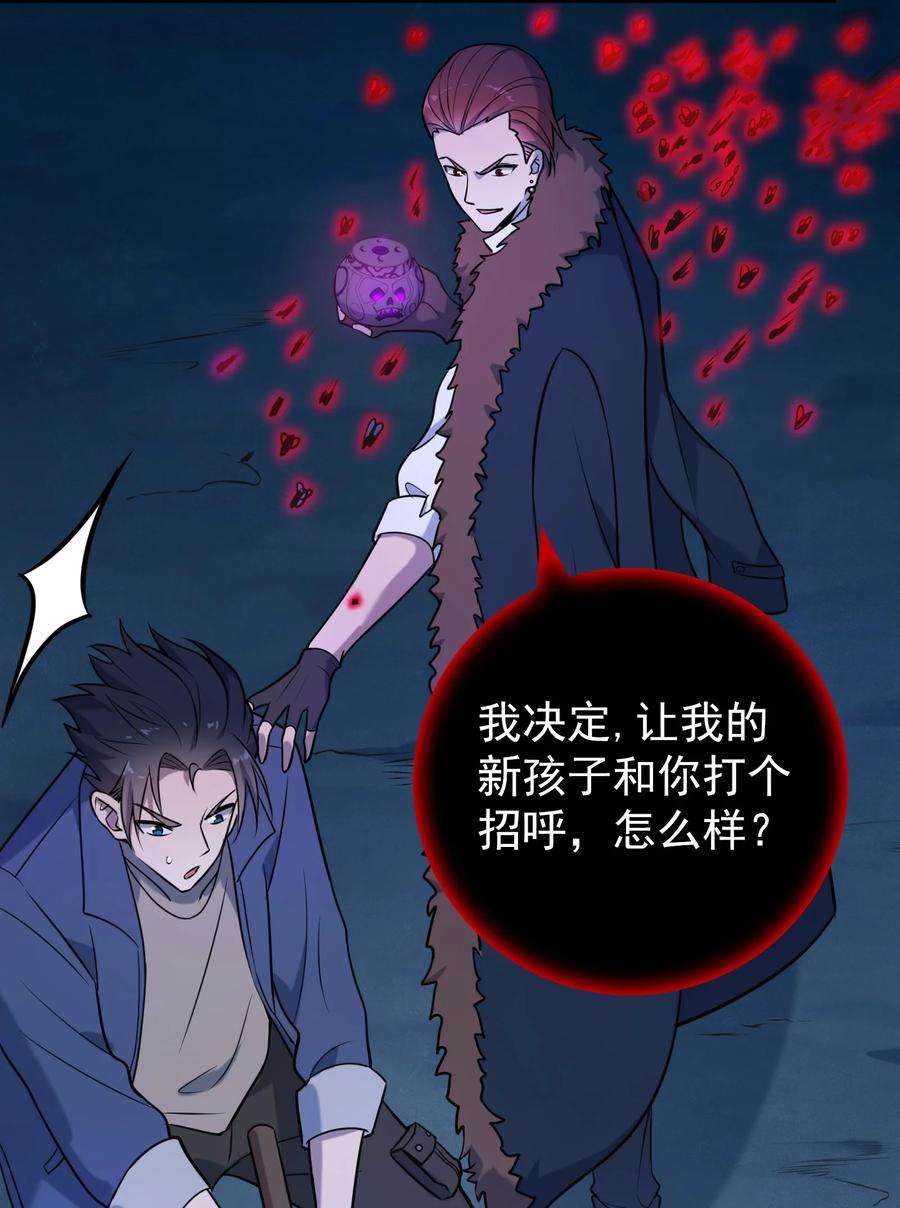 天命赊刀人95话 江湖仍存