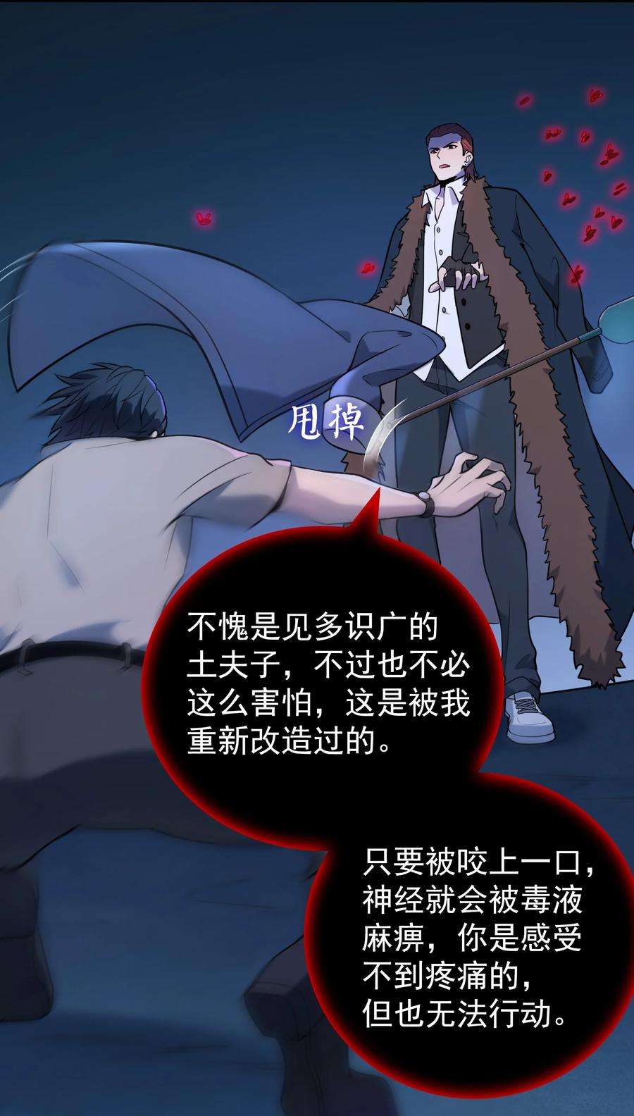 天命赊刀人95话 江湖仍存