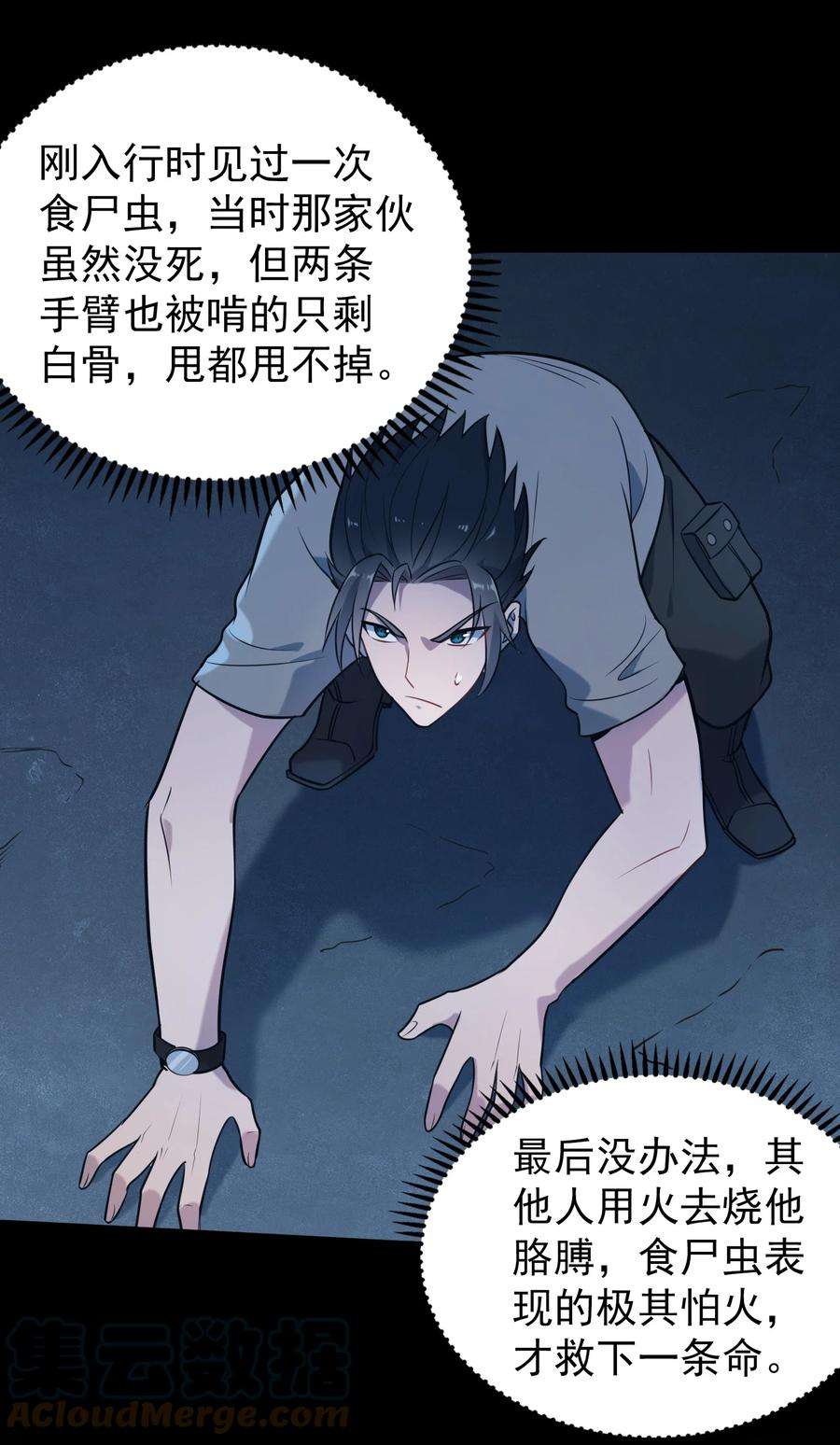 天命赊刀人95话 江湖仍存