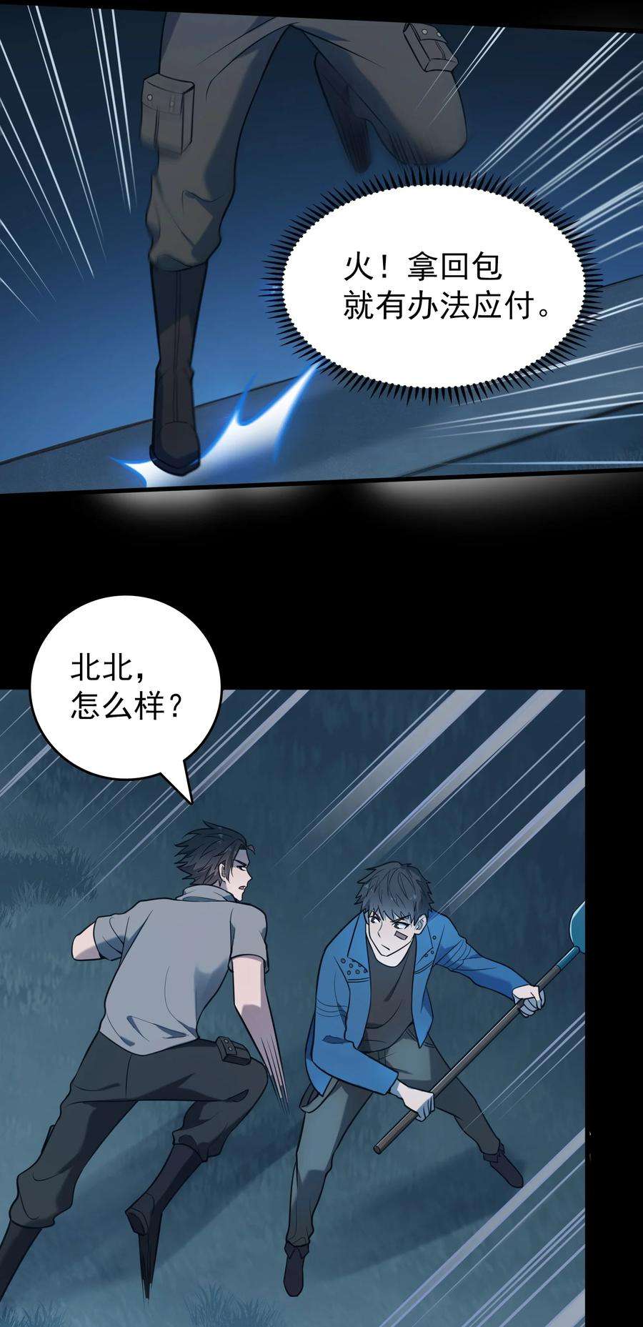 天命赊刀人95话 江湖仍存