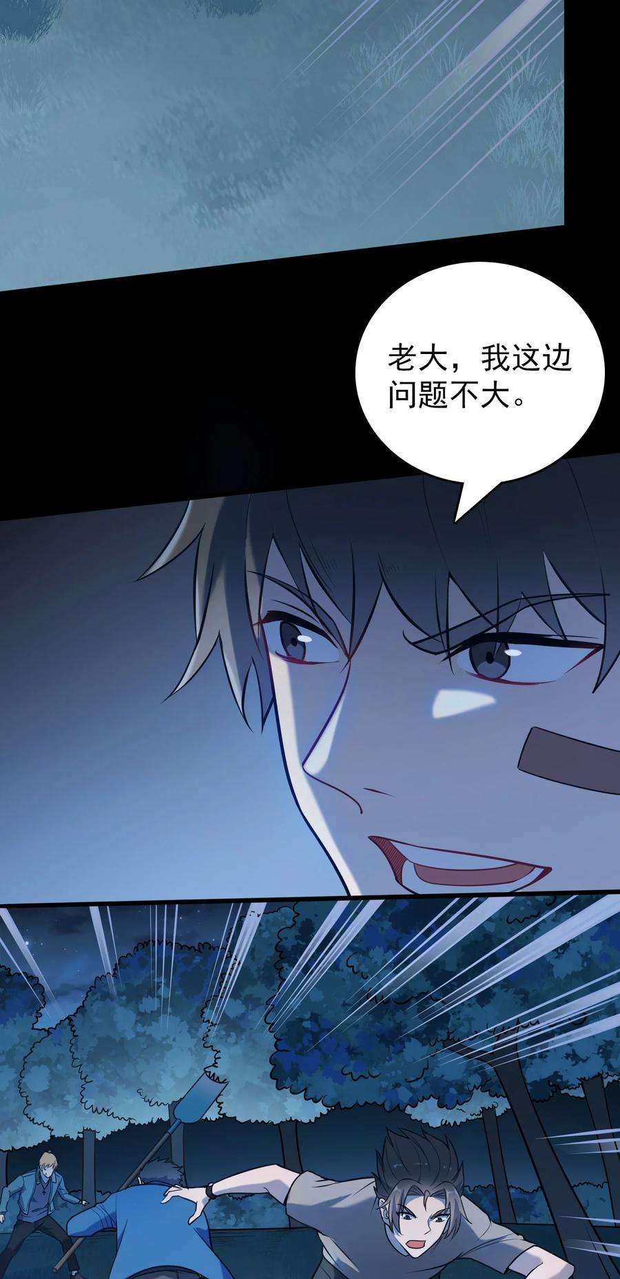 天命赊刀人95话 江湖仍存