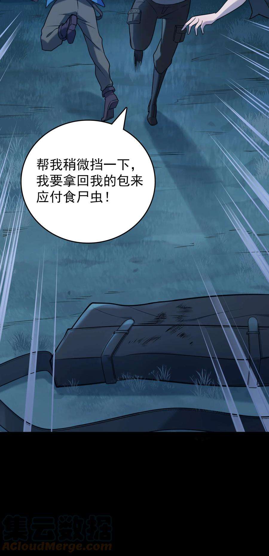 天命赊刀人95话 江湖仍存