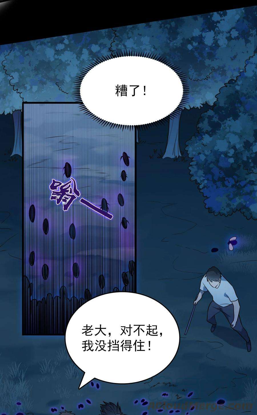 天命赊刀人95话 江湖仍存