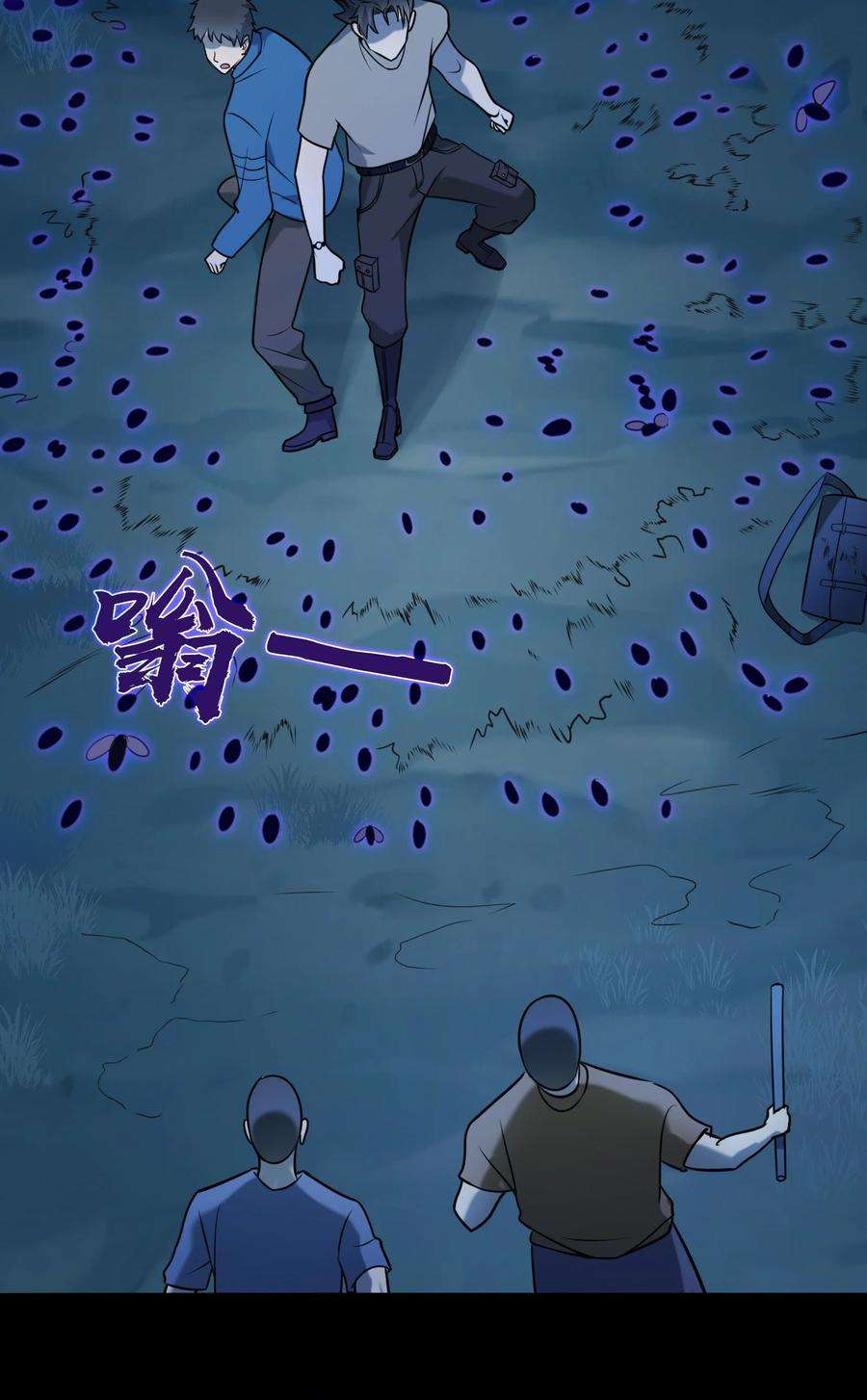 天命赊刀人95话 江湖仍存