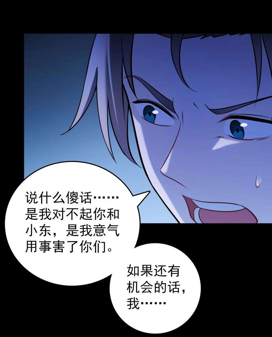 天命赊刀人95话 江湖仍存