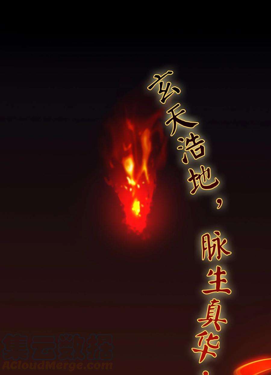 天命赊刀人95话 江湖仍存