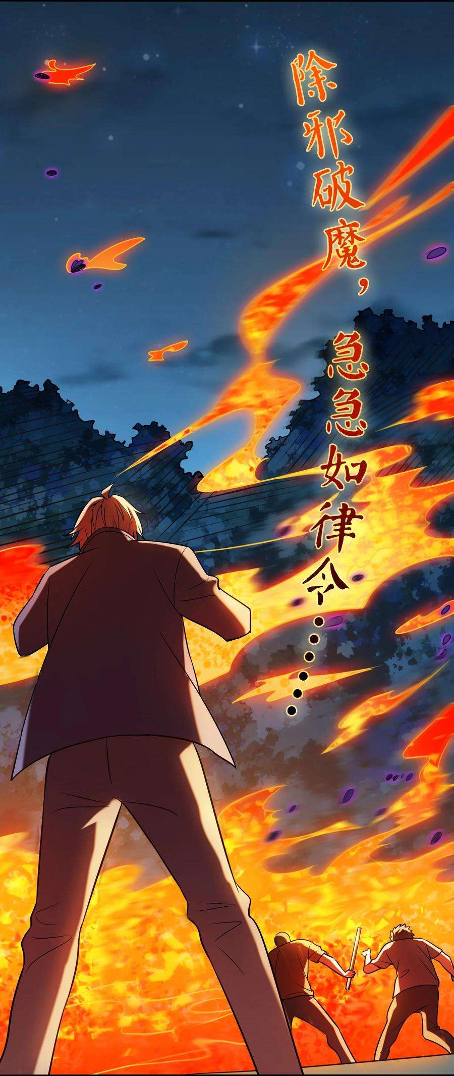 天命赊刀人95话 江湖仍存