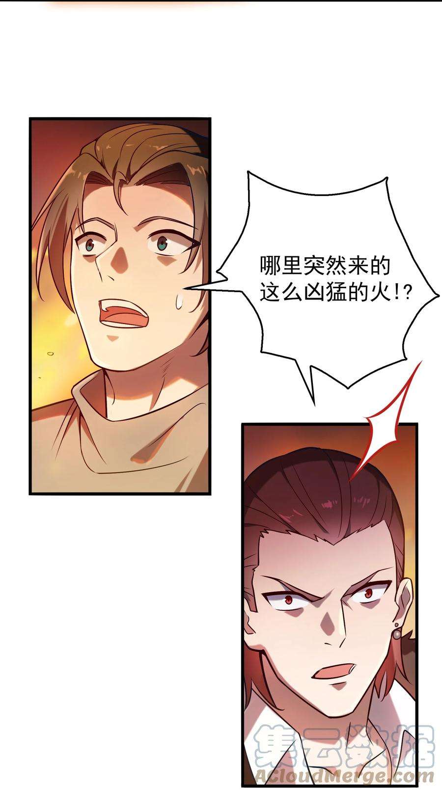 天命赊刀人95话 江湖仍存