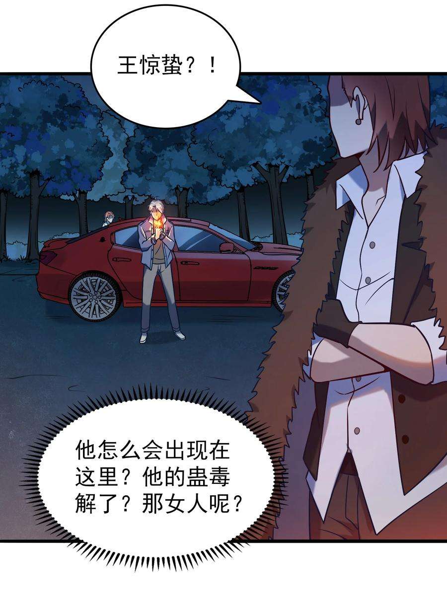 天命赊刀人95话 江湖仍存