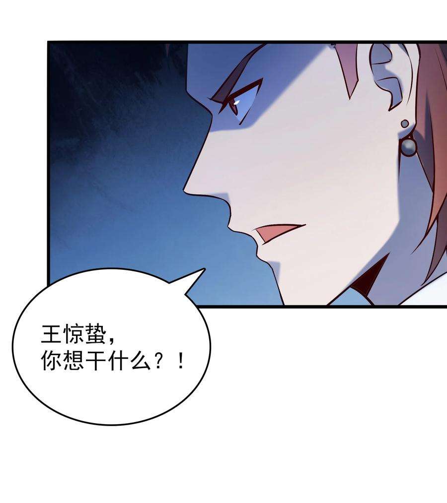 天命赊刀人95话 江湖仍存