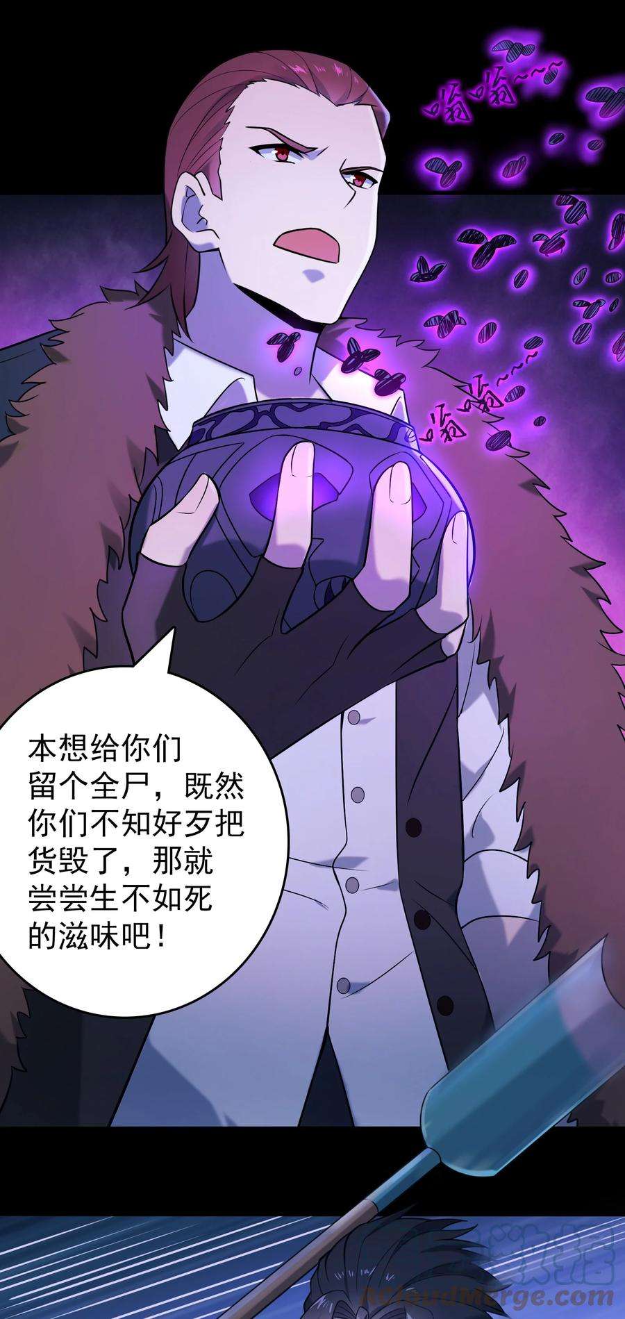 天命赊刀人95话 江湖仍存