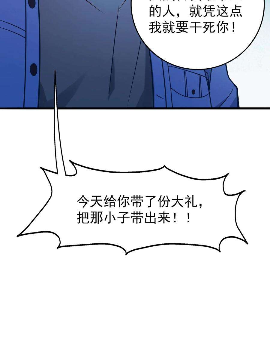 天命赊刀人95话 江湖仍存