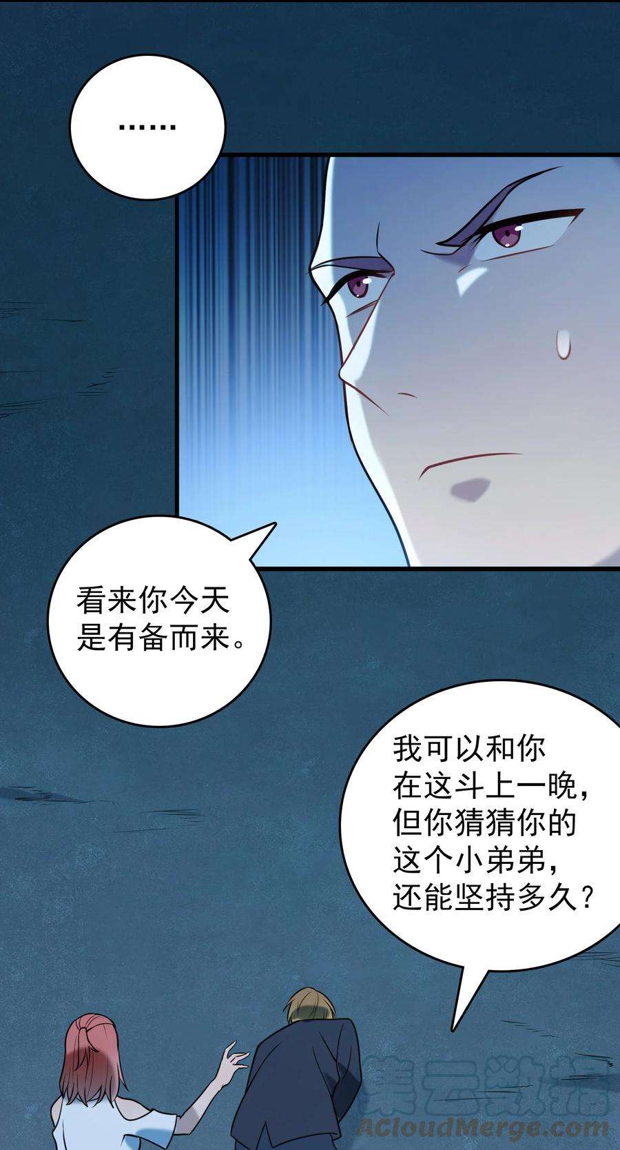天命赊刀人95话 江湖仍存