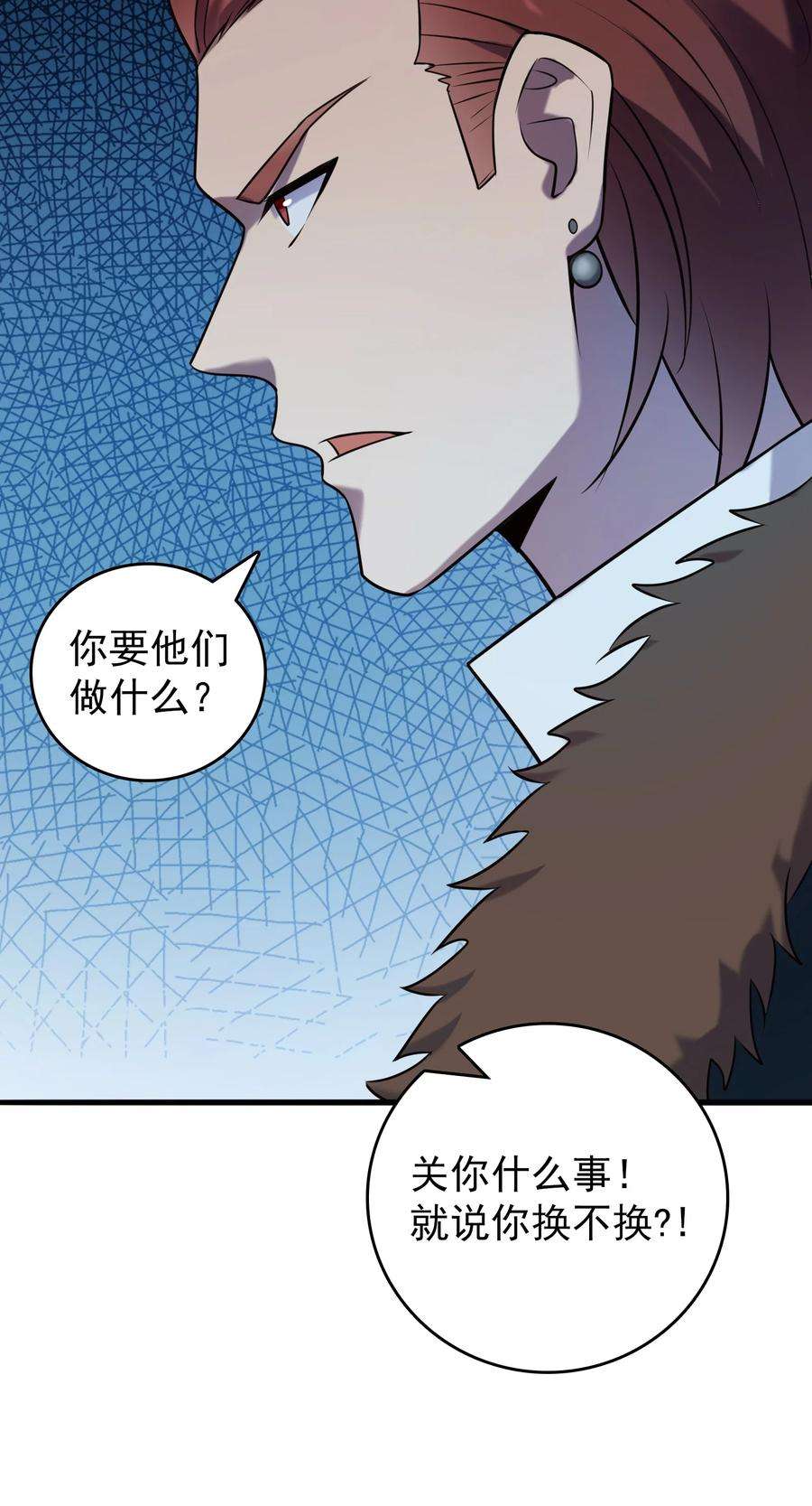 天命赊刀人95话 江湖仍存