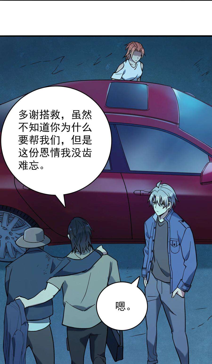 天命赊刀人95话 江湖仍存