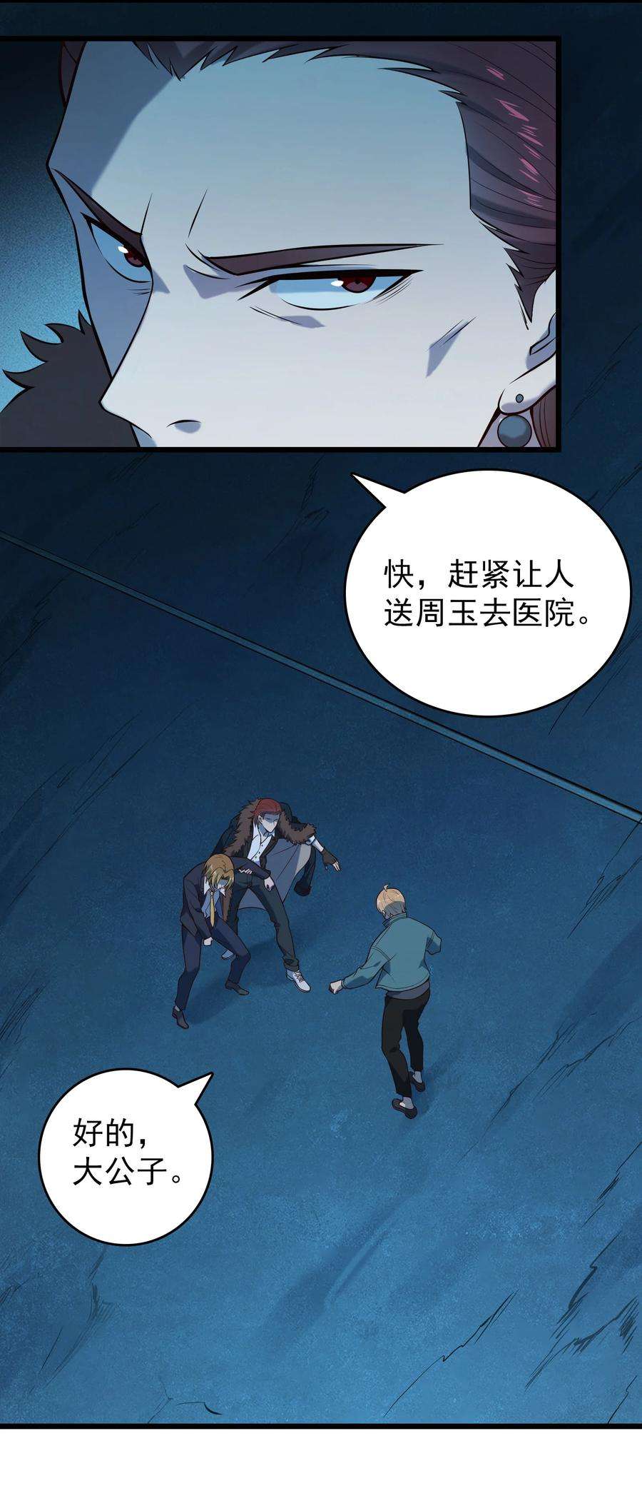 天命赊刀人95话 江湖仍存