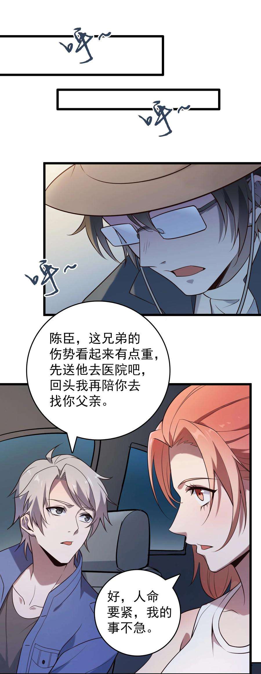 天命赊刀人95话 江湖仍存