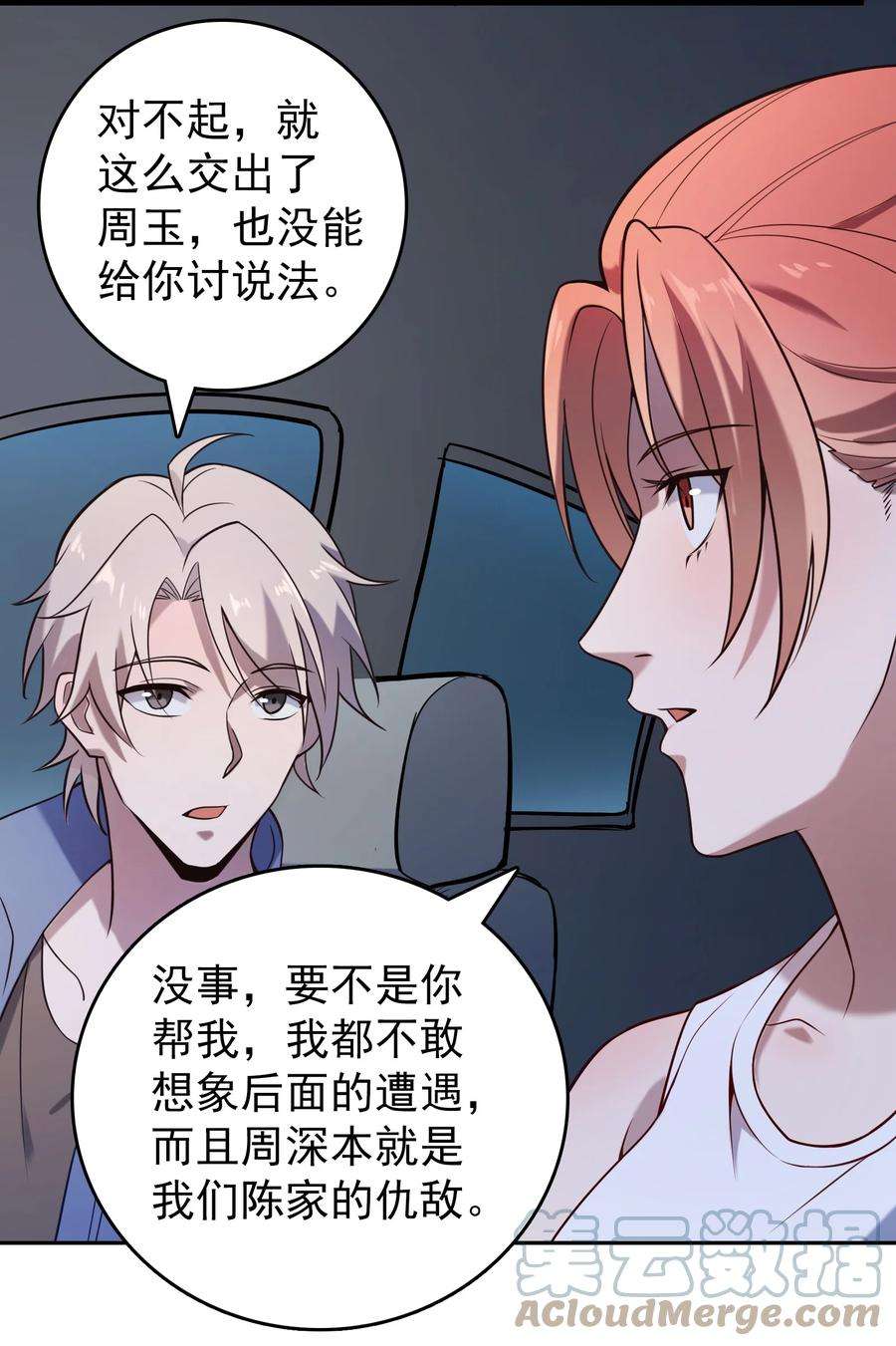 天命赊刀人95话 江湖仍存