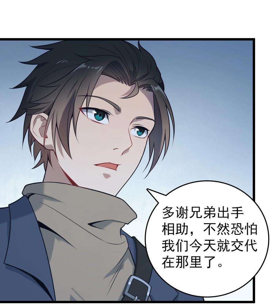 天命赊刀人95话 江湖仍存